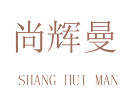 尚辉曼 第9类科学仪器商标图样