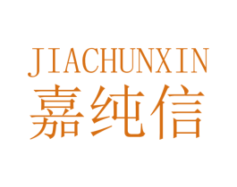 嘉纯信 第7类机械设备商标图样