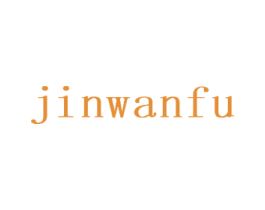 JINWANFU 第27类地毯席垫商标图样