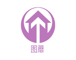 图蘼 第20类家具商标图样