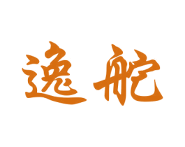逸舵 第9类科学仪器商标图样
