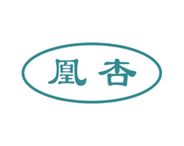 凰杏 第14类珠宝钟表商标图样