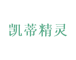 凯蒂精灵 第18类皮革箱包商标图样