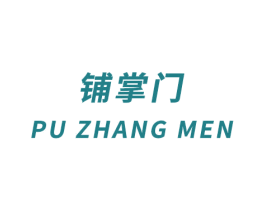 铺掌门 第8类手工器械商标图样