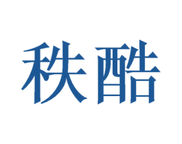 秩酷 第9类科学仪器商标图样