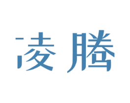 凌腾 第40类材料处理商标图样