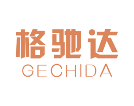 格驰达 第40类材料处理商标图样