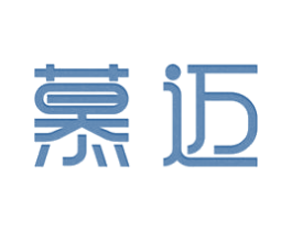 慕迈 第40类材料处理商标图样