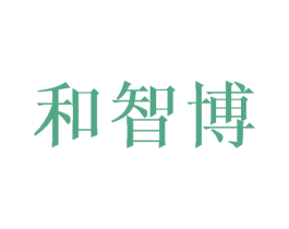 和智博 第28类体育玩具商标图样