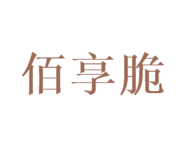 佰享脆 第31类水果花木商标图样