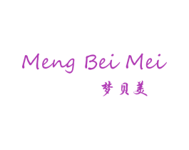 梦贝美 第5类医药商标图样