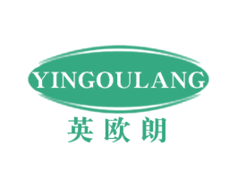 英欧朗 第5类医药商标图样