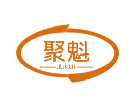聚魁 第7类机械设备商标图样