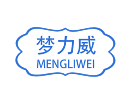 梦力威 第9类科学仪器商标图样