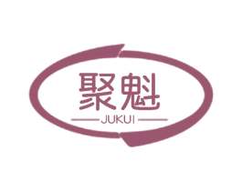 聚魁 第11类家用电器商标图样