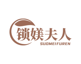 锁媄夫人 第35类广告贸易商标图样