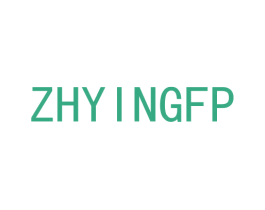ZHYINGFP 第21类厨房洁具商标图样