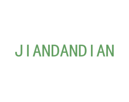 JIANDANDIAN 第21类厨房洁具商标图样