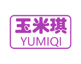 玉米琪 第3类化妆品商标图样