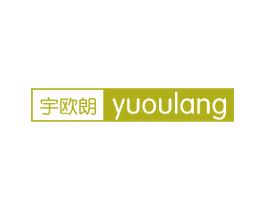 宇欧朗 第20类家具商标图样