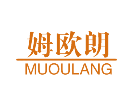 姆欧朗 第20类家具商标图样