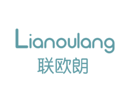 联欧朗 第20类家具商标图样