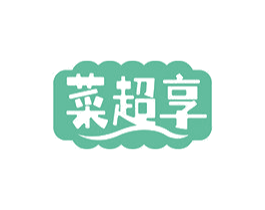 菜超享 第30类小食配料商标图样