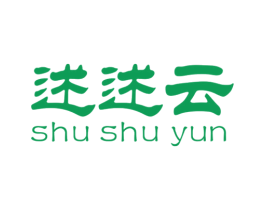 述述云 第35类广告贸易商标图样