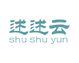 述述云 第42类技术服务商标图样