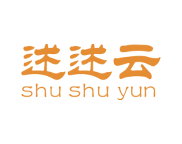 述述云 第28类体育玩具商标图样