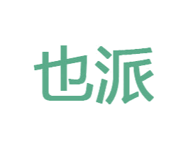 也派 第28类体育玩具商标图样