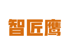 智匠鹰 第6类五金金属商标图样