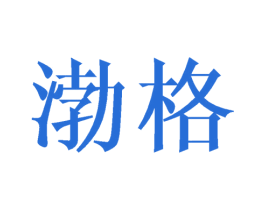 渤格 第21类厨房洁具商标图样