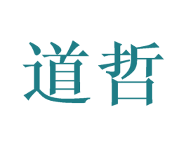 道哲 第21类厨房洁具商标图样