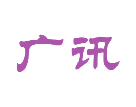 广讯 第21类厨房洁具商标图样
