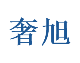奢旭 第21类厨房洁具商标图样