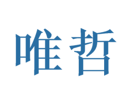唯哲 第21类厨房洁具商标图样