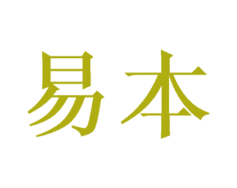 易本 第21类厨房洁具商标图样