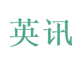 英讯 第21类厨房洁具商标图样