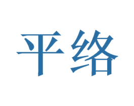 平络 第21类厨房洁具商标图样