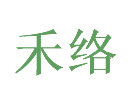 禾络 第21类厨房洁具商标图样