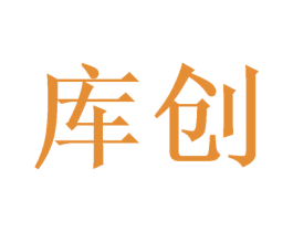 库创 第21类厨房洁具商标图样