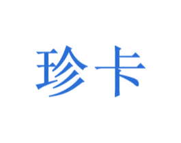 珍卡 第21类厨房洁具商标图样