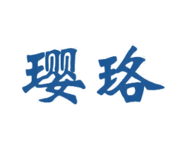 璎珞 第15类乐器商标图样