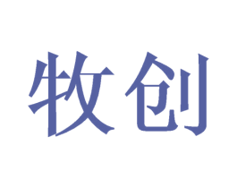 牧创 第12类运输工具商标图样