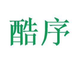 酷序 第11类家用电器商标图样