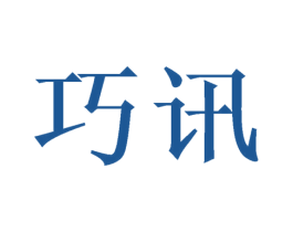巧讯 第11类家用电器商标图样