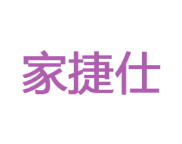 家捷仕 第32类啤酒饮料商标图样