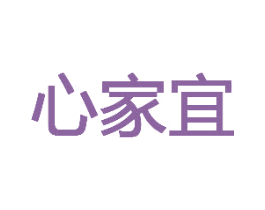 心家宜 第26类花边配饰商标图样