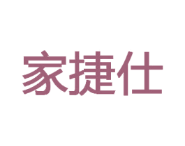 家捷仕 第9类科学仪器商标图样